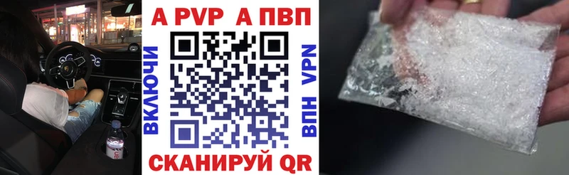 магазин    Новопавловск  APVP крисы CK 
