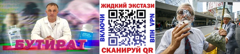 БУТИРАТ оксана наркота Новопавловск