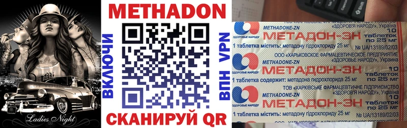 как найти закладки Новопавловск Метадон кристалл
